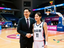 台湾与篮球赛,交流赛事有哪些,台湾篮球环境怎么样,篮球如何促进两岸情谊