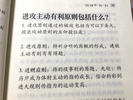 进攻主动有利原则包括什么,进攻原则有哪些提问,如何应用主动有利原则提问