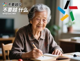 奶奶不要越位是什么意思,隔代教育界限在哪,奶奶如何定位自己角色