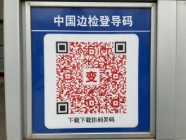 下裁中国边检登轮码,登轮码颜色代表什么,变红怎么办,如何申诉登轮码异常