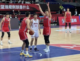 篮球回场规则是什么,如何判定回场违例,回场三要素是什么