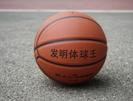 谁发明篮球,篮球是何时何地发明的,篮球发明者有什么故事