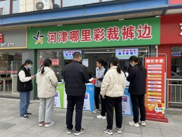 河津哪里裁裤边，裁裤边多少钱，东星时代广场免费吗