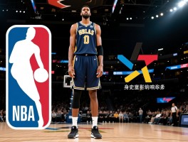 篮球最高人丨NBA历史上最高的球员是谁,现役最高球员是谁,身高对篮球影响有多大