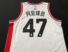 47号球员,足球47号是谁,NBA谁穿47号,球衣号码有何特殊意义