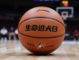 篮球生命是什么意思,如何理解篮球的生命力,篮球对人生有什么启发