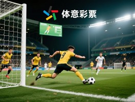 足球比赛中越位是什么意思,规则图解详解,判罚标准,越位陷阱战术分析