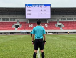 边裁建业丨河南队裁判争议全回顾,越位误判如何影响比赛,球队怎样应对不利判罚