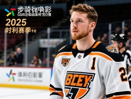 步行者球员名单,2025赛季阵容有何变化,哈利伯顿伤情如何,球队战术有何调整