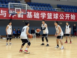 基础学篮球怎么开始,零基础如何系统学习,需要掌握哪些基本功