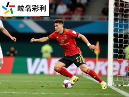 越位得利是什么意思,规则如何界定,VAR怎样判罚,经典案例有哪些