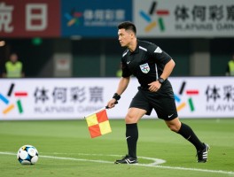 边裁裁判,职责有哪些,旗语怎么用,越位如何判罚