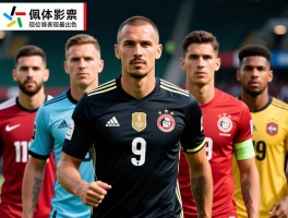 佩佩球员：到底有几位佩佩,各自成就如何,现役谁表现最出色