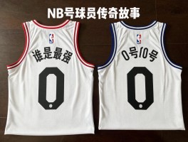 NBA0号球员传奇故事,谁是最强0号,0号与00号有何区别
