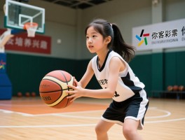 教女孩打篮球,如何从零开始学篮球,女生篮球训练方法有哪些,怎样培养篮球兴趣
