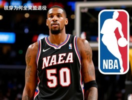NBA六号球员丨谁的成就最高，现役谁在穿，为何全联盟退役