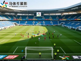 U17足球比赛一场多长时间,U17比赛时间为何有差异,国际比赛时间怎么定