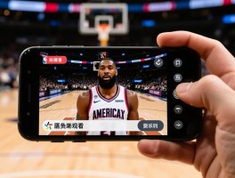 美国职业篮球联赛直播：免费观看渠道有哪些，哪个平台最清晰，手机如何观看
