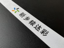 新乡裁包边条,材质怎么选,斜裁技巧,本地供应商,价格多少钱一米？