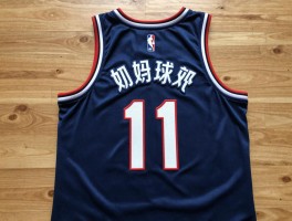 NBA11号球员丨11号球衣代表什么,现役最强11号是谁,姚明为什么选择11号