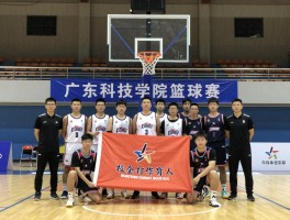 广东科技学院篮球丨如何打造CUBA强队,校企合作怎样提升实力,篮球文化如何育人