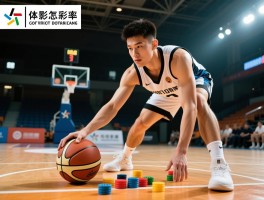 体育篮球竞彩怎么玩,投注技巧有哪些,如何提高中奖概率