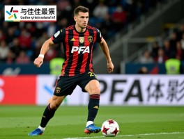 PFA最佳球员深度解读：评选标准是什么,谁获奖次数最多,为何总有争议？