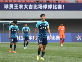 球员王大雷,出场纪录,如何保持状态,未来规划