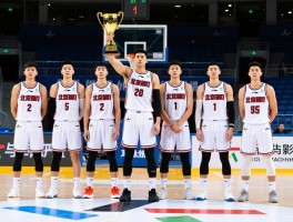 北京首钢球员名单丨新赛季阵容有哪些变化,夺冠概率如何,核心球员是谁