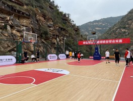 峡谷会篮球,峡谷篮球赛怎么参加,哪里有峡谷篮球比赛,峡谷篮球场地点推荐