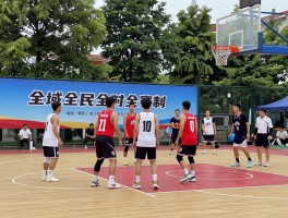 全的篮球赛是什么,全域全民全时全赛制,村级篮球赛如何组织