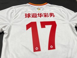 17号球员丨足球篮球代表人物有哪些,17号球衣有什么特殊意义,为何选择17号