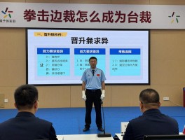 拳击边裁怎么成为台裁：晋升条件有哪些,能力要求差异,考核流程怎么准备