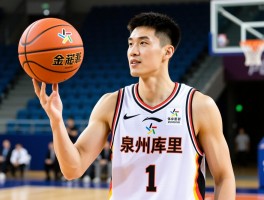 篮球赖金洋,为什么叫泉州库里,职业生涯成就,现在做什么工作