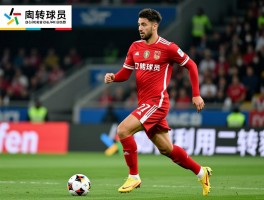 2转球员：二次转会分成如何计算,二转条款有什么作用,如何利用二转获利