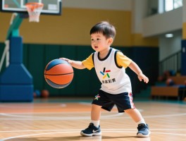 教小孩篮球丨几岁开始合适,如何培养兴趣,怎样避免受伤,训练计划怎么定