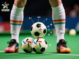 足彩上下单双,3球是上单还是下双,怎么分析球队数据,投注技巧有哪些
