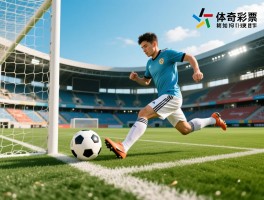 足球里边越位是什么意思,规则图解,判罚标准,新手如何快速理解