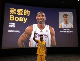 亲爱的篮球科比,获奖情况如何,动画短片评价,哪里可以观看