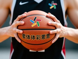 篮球双手握球正确姿势是怎样的，双手持球训练方法有哪些，如何避免持球违例