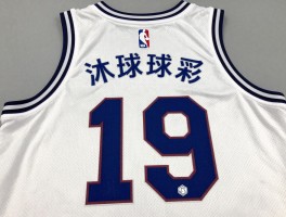 nba19号球员有哪些,19号球衣代表什么,哪些球星穿过19号