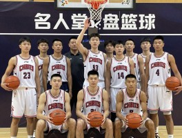 名人堂成员篮球,入选标准是什么,如何传承篮球精神,最新名单有哪些