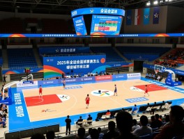 全运会篮球在哪举办,2025年全运会篮球赛程怎么安排,哪些城市有比赛