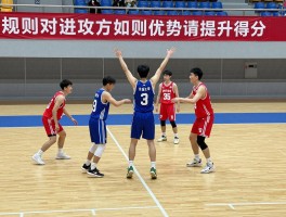 规则对进攻方更有利,规则修改如何提升得分,进攻优势案例有哪些