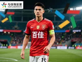 百佳球员,评选标准是什么,哪个榜单最权威,如何看待排名争议