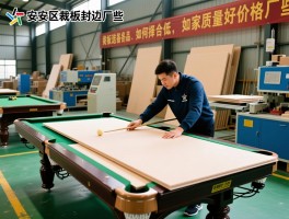 临安区裁板封边厂有哪些,哪家质量好价格低,如何选择合作厂家,裁板封边设备选购指南