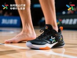 光脚篮球鞋丨对健康有什么危害,如何防止打滑,哪些品牌适合直接穿