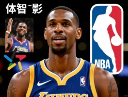 NBA智商最高的球员如何定义,现役与历史代表人物是谁,高智商如何影响比赛