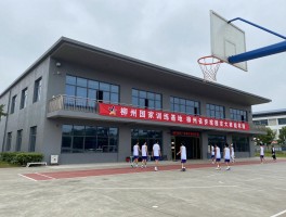 柳州篮球基地全攻略,国家队训练基地在哪,青少年培训怎么选