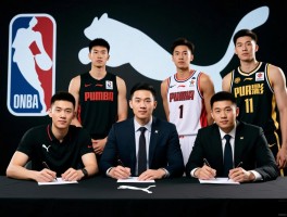 彪马签约球员丨有哪些NBA和CBA球员,足球领域签约了谁